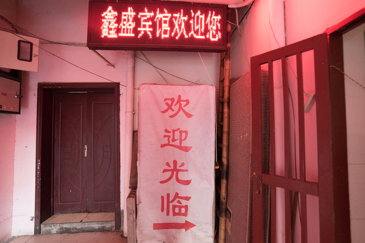 Xinsheng Inn Nanchong