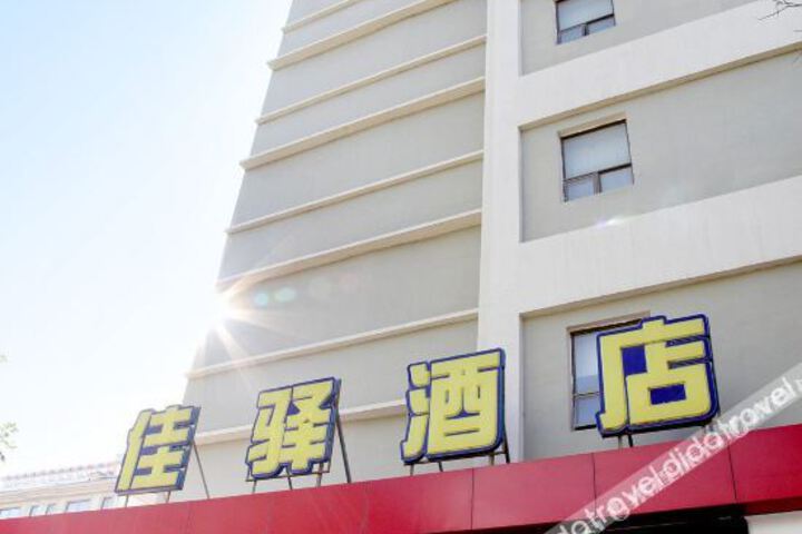 文悦酒店(威海文登百货大楼店)