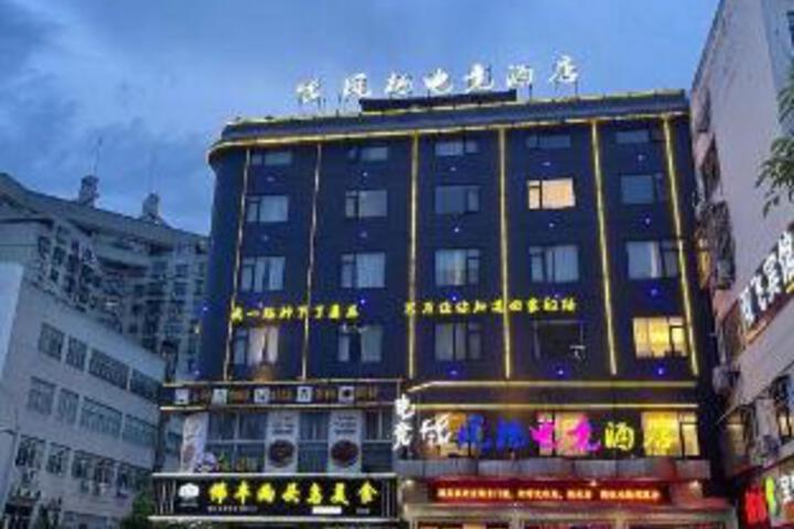 Yongkang Fengqi E-sports Hotel (Baolong Plaza)