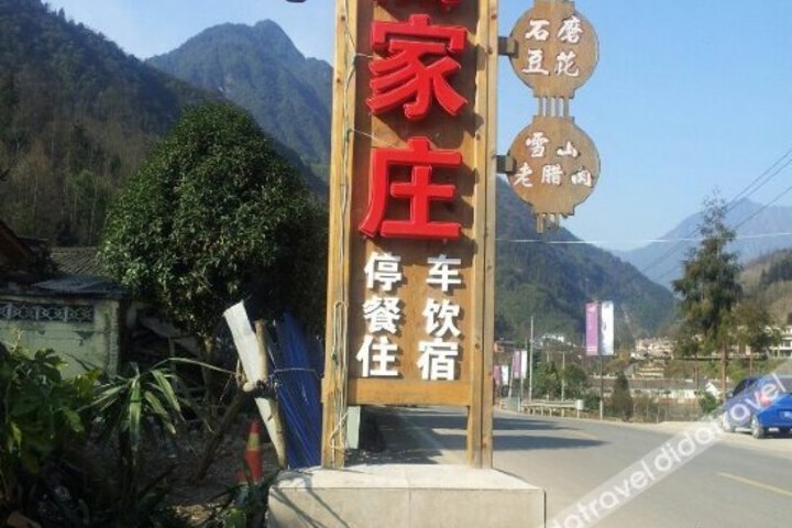 Gaojiazhuang Xiangcun Hotel