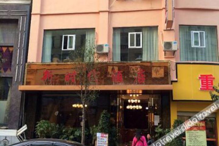 Xinshidai Hotel