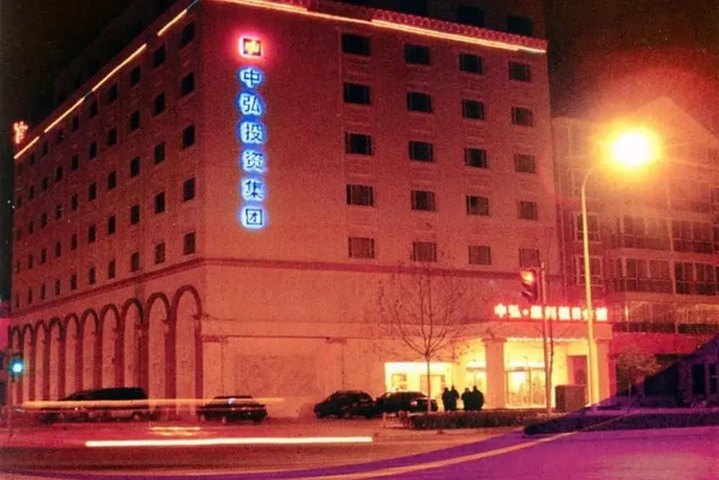 Zhonghong Business Hotel