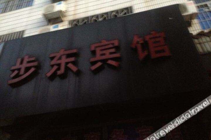 Hotel 2 of 5
