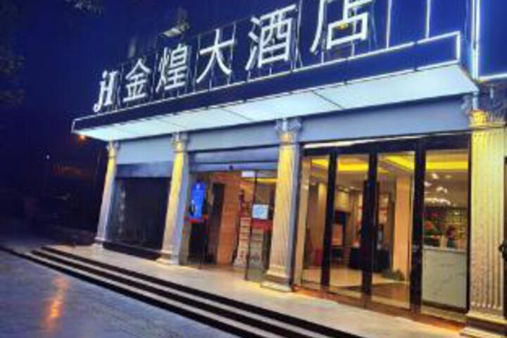 Jinhuang Hotel