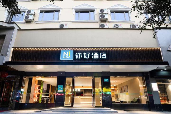Nihao Hotel Wenzhou Ruian