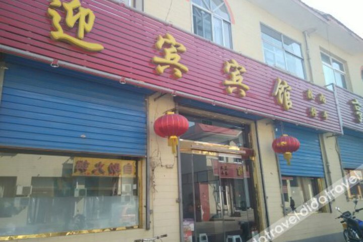 Yingbin Hotel
