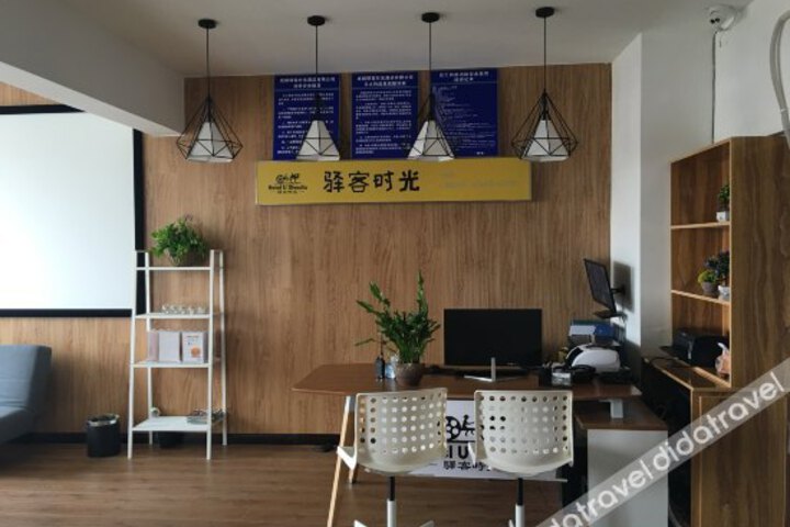 Yike Shiguang Yingyuan Hotel