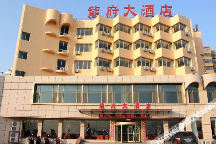 Weihai longfu Hotel