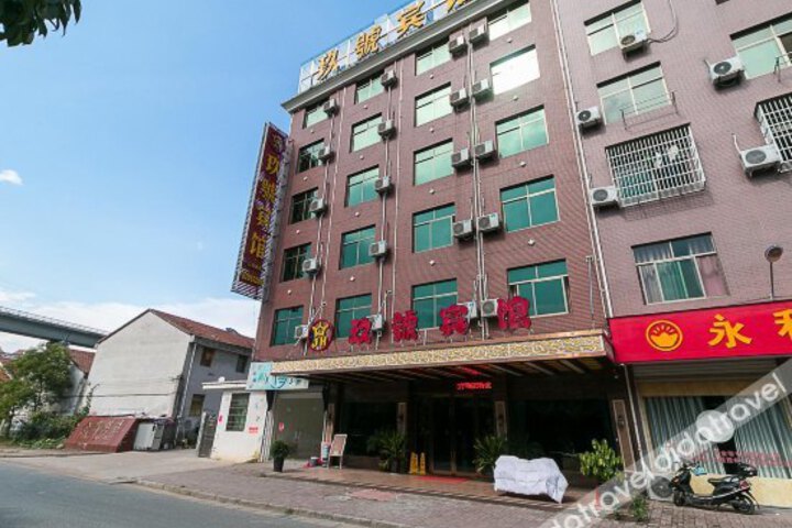 Jiuhao Hotel