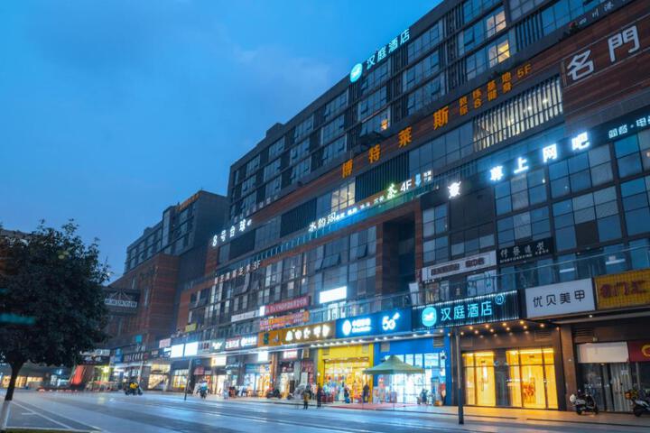 Hanting Hotel Chengdu Western Zhigu Business Center Shuangfengqiao Metro