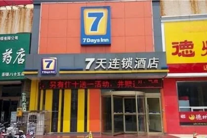 7 Days Inn Dezhou Bus Station
