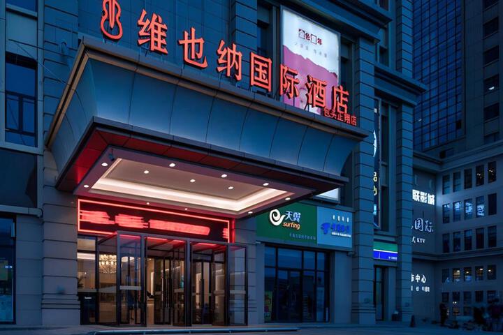Vienna International Hotel Baotou Zhengxiang