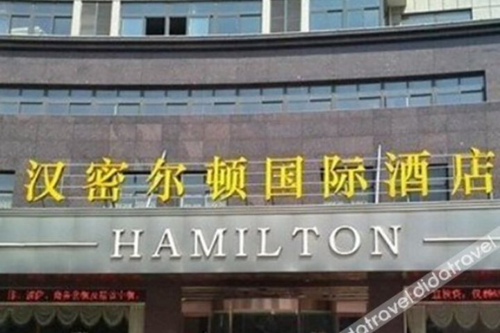Hamilton International Hotel