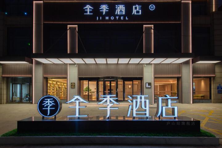 Ji Hotel Jiujiang Lushan Railway Station