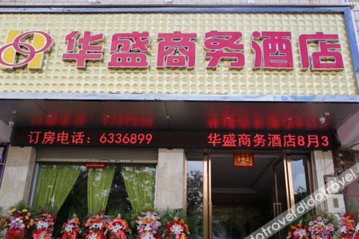 Huasheng Business Hotel