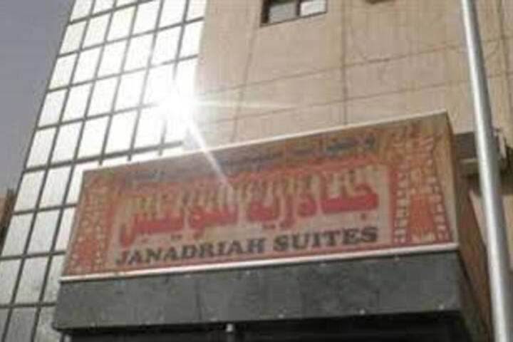 Al Janadriyah 10