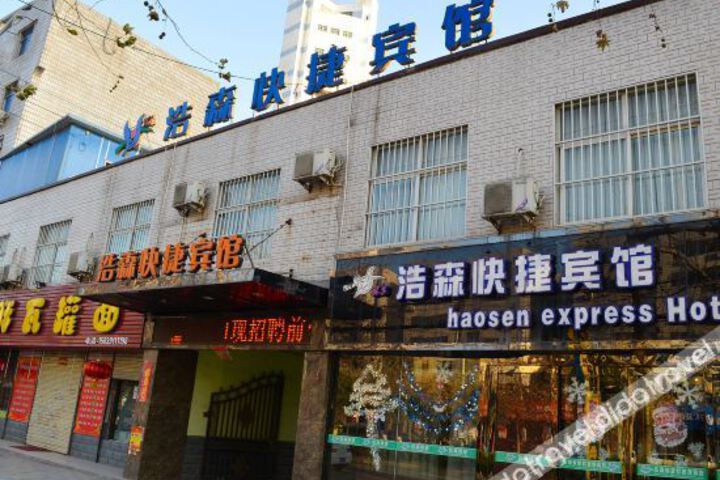 Haosen Hotel