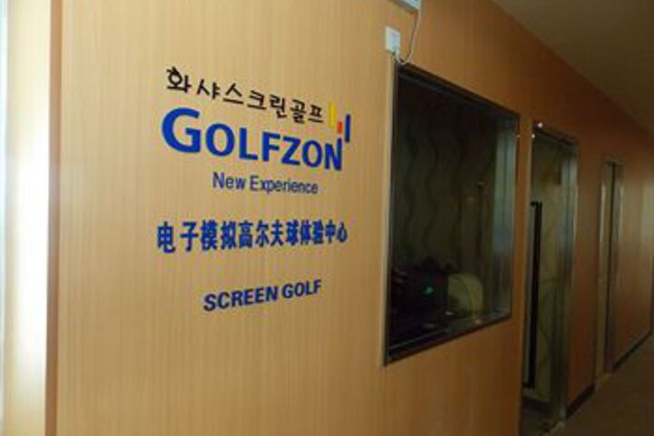 Indoor Golf Driving Range