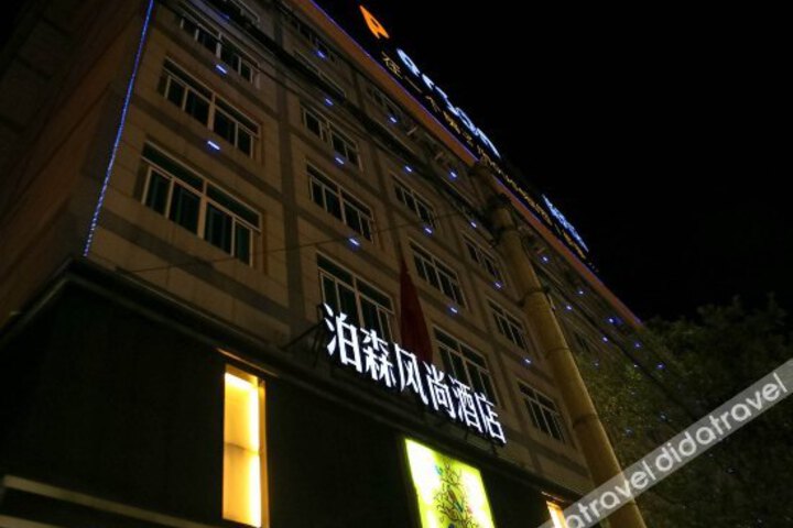 Shengzhou Bosenfengshang Hotel