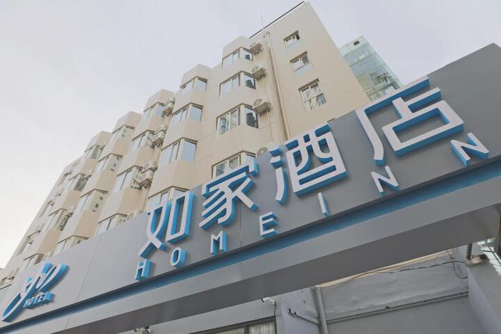 Home Inn Neo Qingdao May Fourth Square Zhiquan Road Metro Station Jiangxi Road