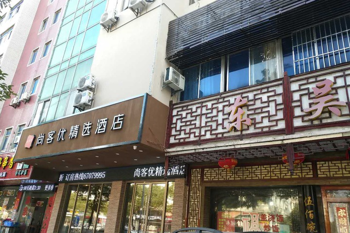 Chengyi Lianhao Hotel