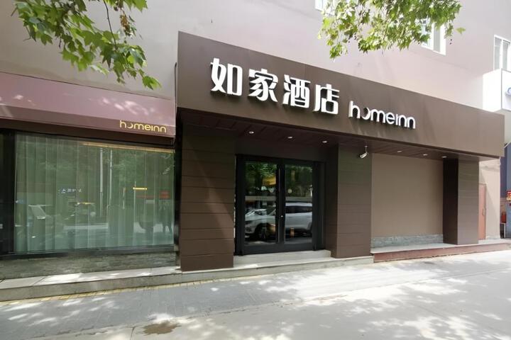 Home Inn Neo Xian Xijing Hospital Hujiamiao Metro Station