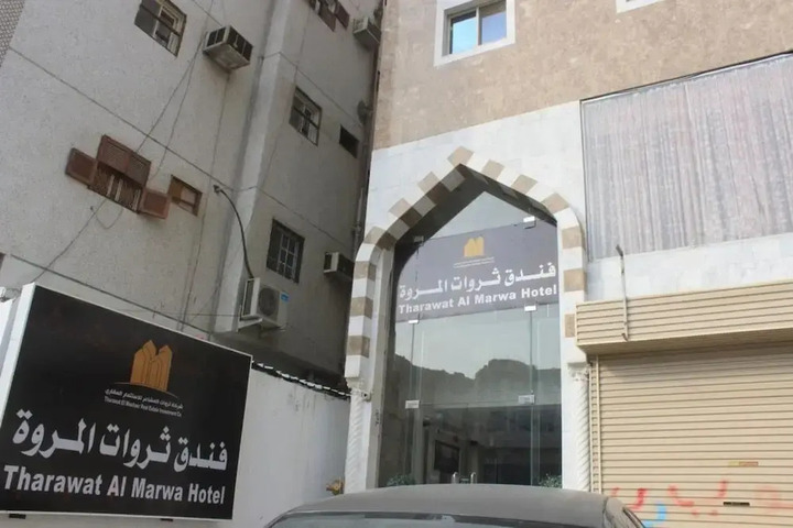 THRAWAT AL MARWA HOTEL