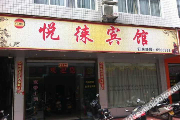 OYO Fuan Kailu Hotel