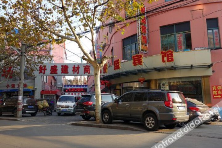 Haosheng Zhipin Hotel