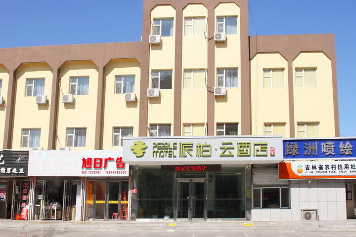 Homeinn Pebble Hotel (Shuangliao Commercial Street)