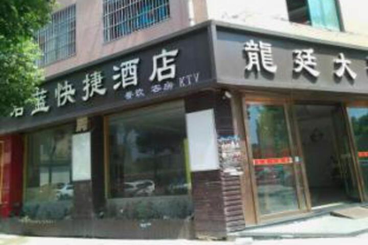 Junlan Express Hotel