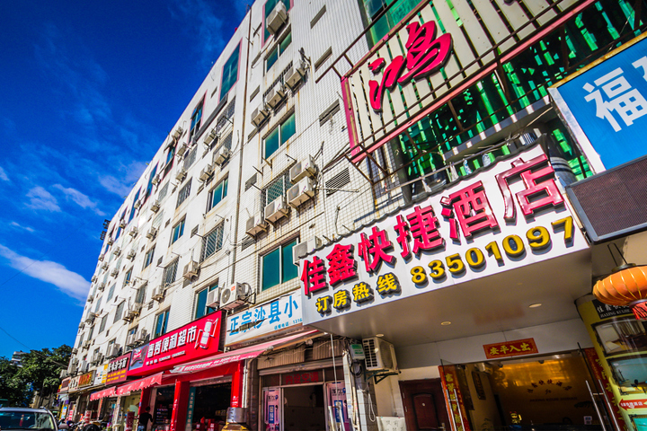 Fuzhou Jiaxin Express Hotel