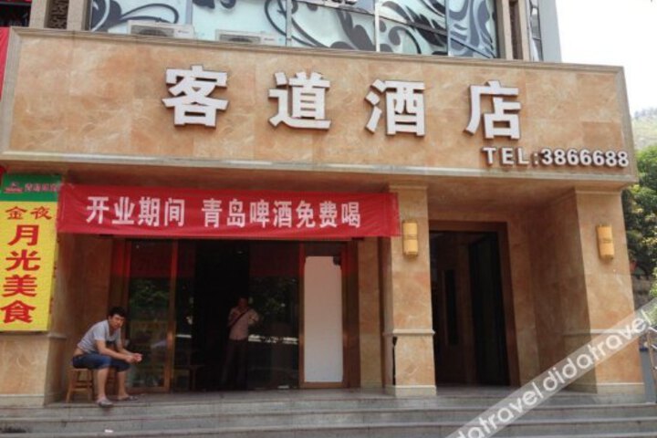 Kedao Hotel Panzhihua