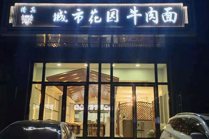 City Gar Den Hotel