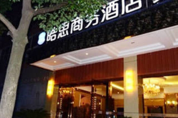 Haosi Business Hotel Chongqing Aoka