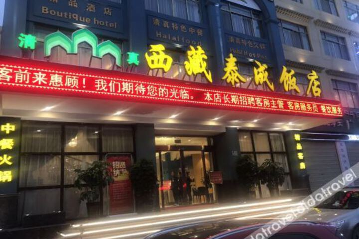 Taicheng Hotel