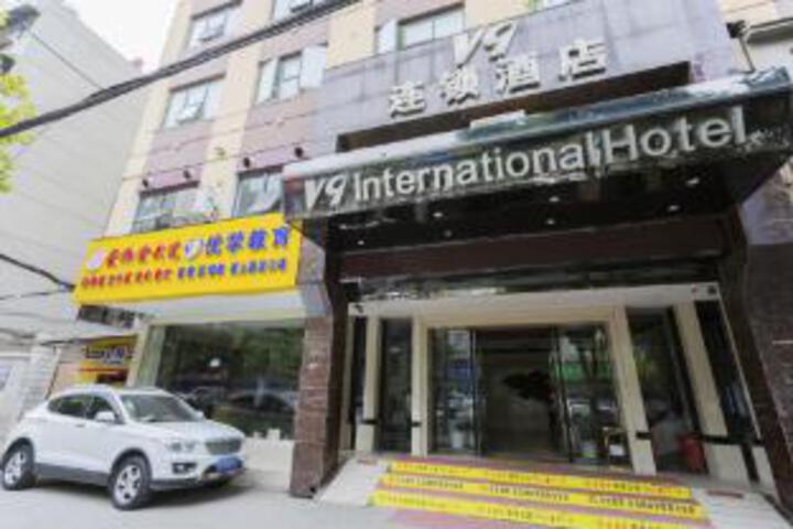 V9 Chain Hotel Wuhan Fuxing Village
