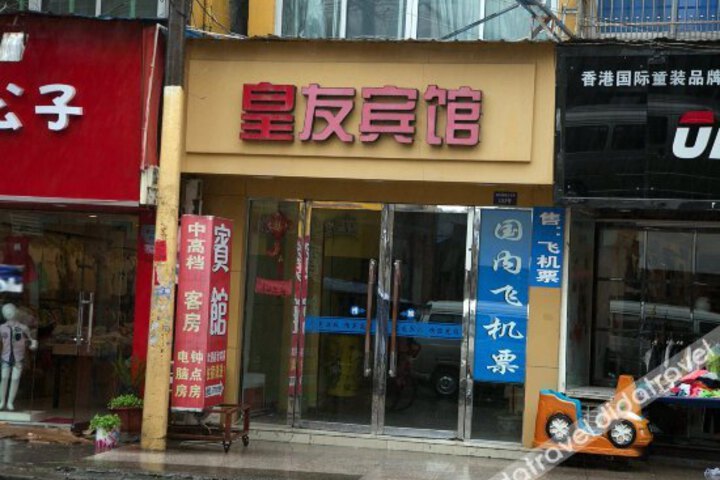 Huangyou Hotel