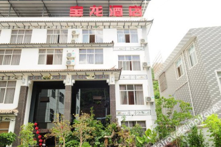 Baolong Hotel