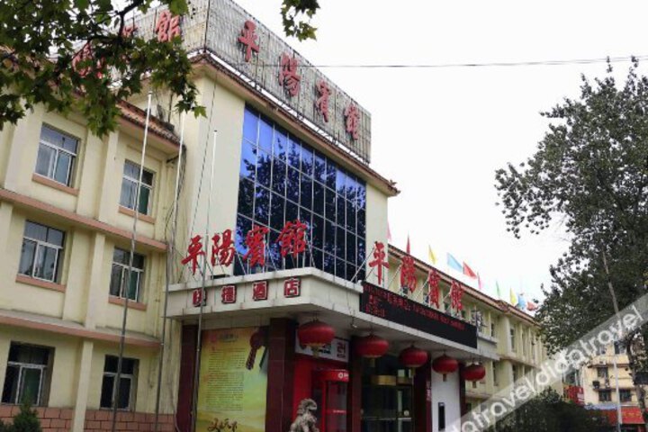 Pingyang Hotel