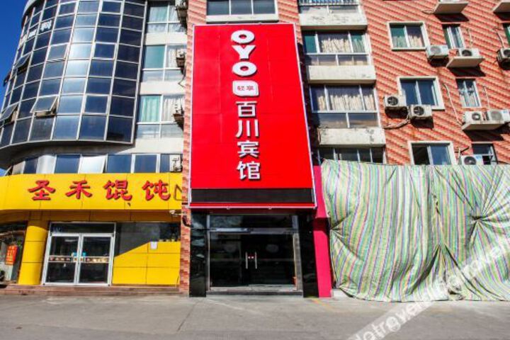 Zibo Baichuan Hotel