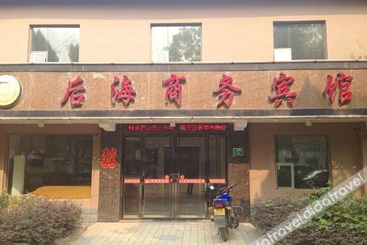 Houhai Business Hotel