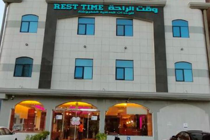 وقت الراحة للشقق المخدومة 1