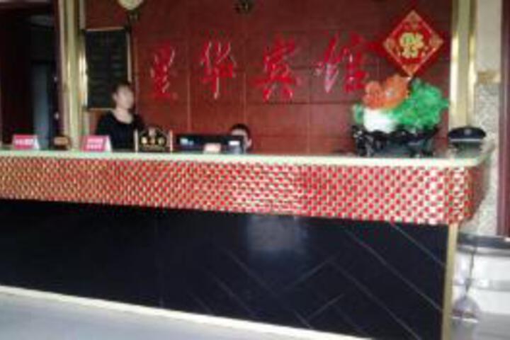 Xinghua Hotel