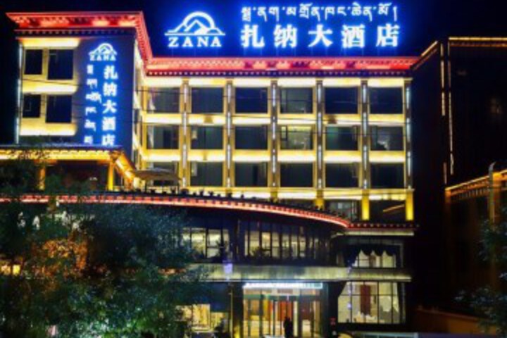 Zana Hotel (King Gesar City Branch)