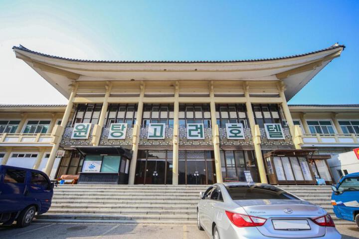 Ulam Baekam Goryeo Hot Spring Hotel