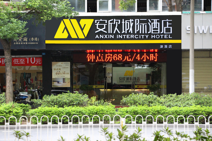 Anxin Intercity Hotel