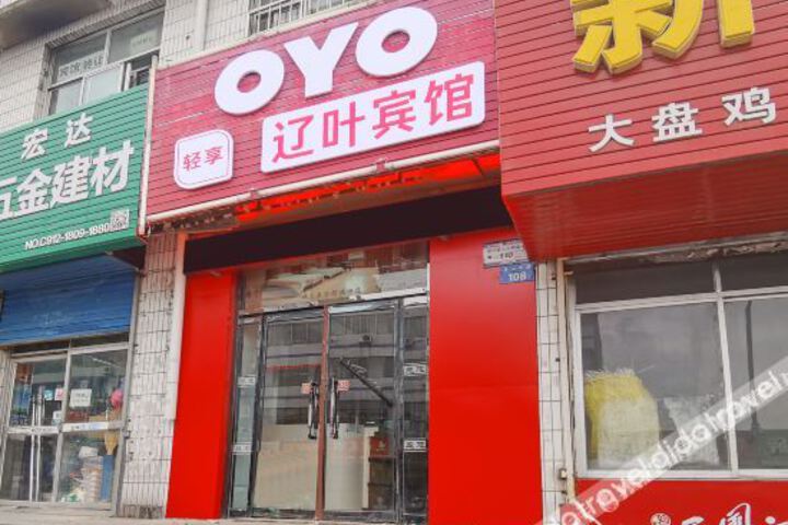 Yulin Liaoye Hotel