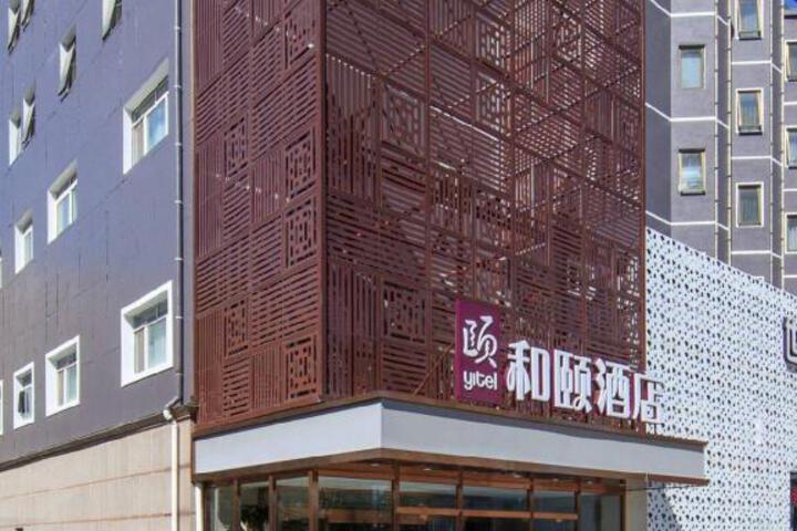 Yitel Beijing Chaoyang Joy City Communication University Caiman Street