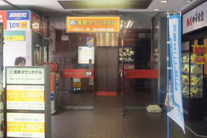ASAKUSA TOWN HOTEL